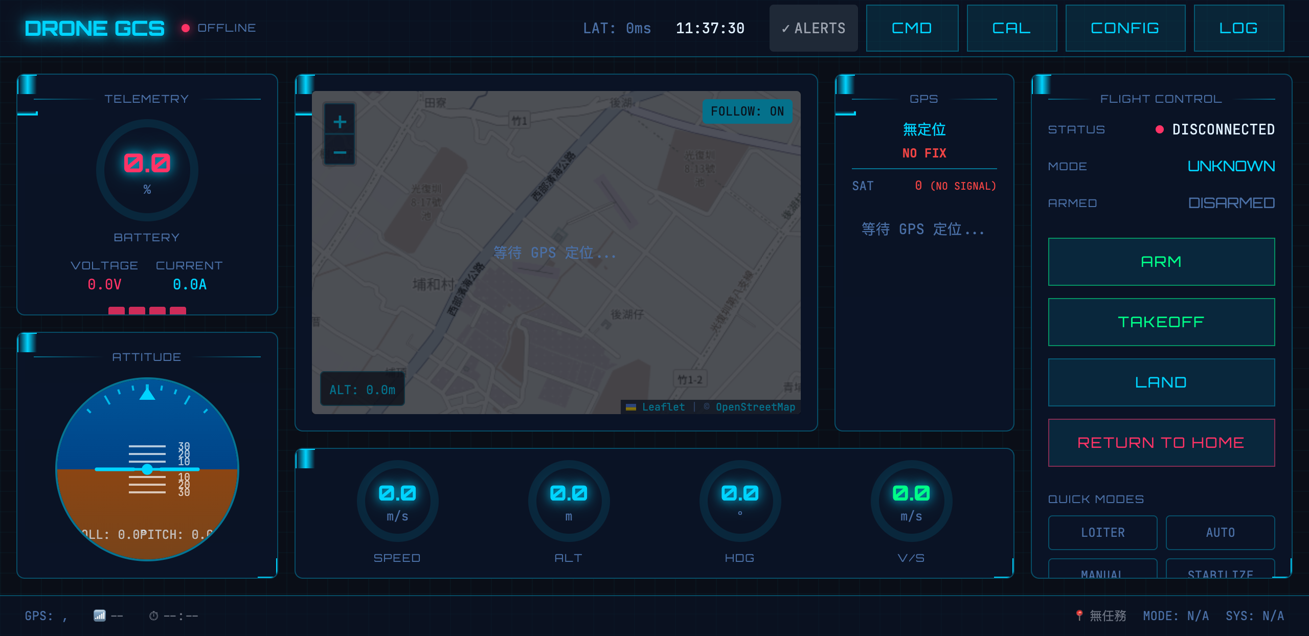Drone GCS 地面控制站系統介面