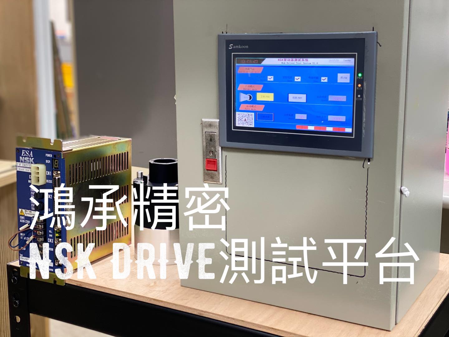 NSK DRIVER 維修 / 測試 / 交換